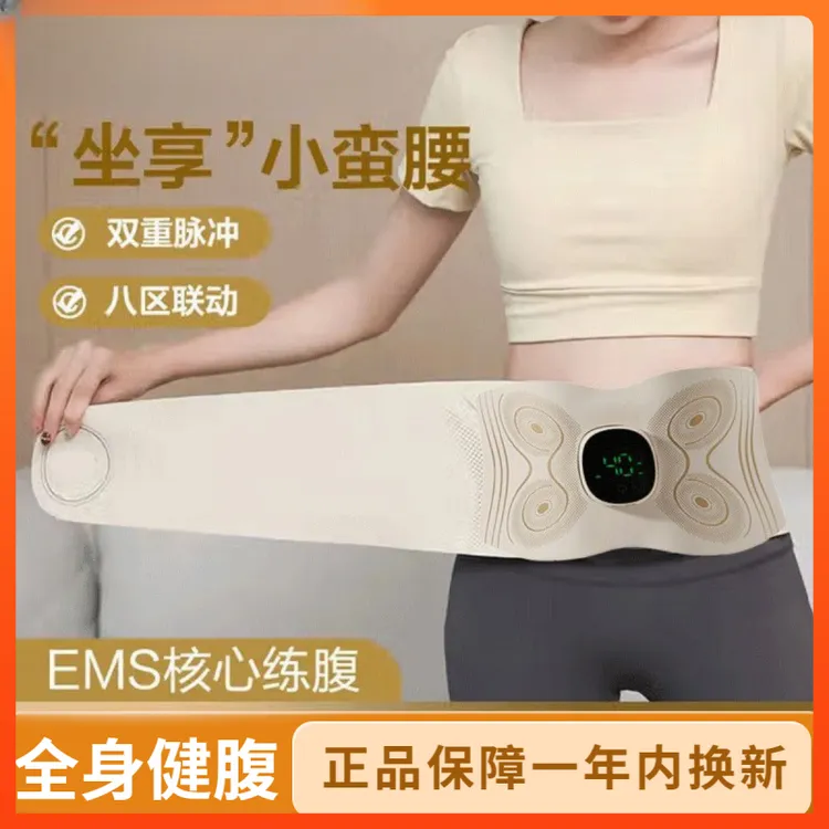 揉腹按摩仪全身可用微电流发热暖宫健腹按摩带懒人锻炼收腹按摩器