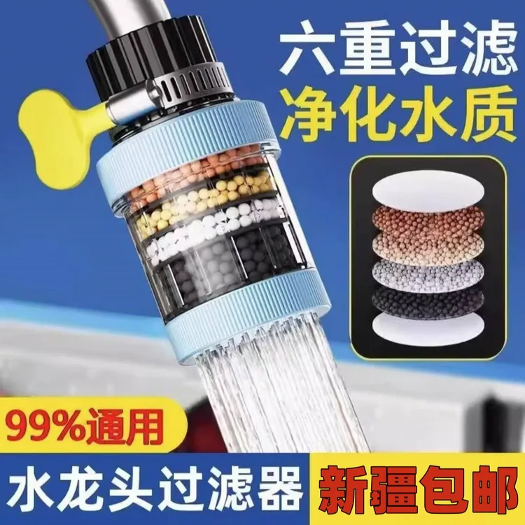 【到手2个】新疆包邮水龙头过滤器可拆卸式净水器家用防溅