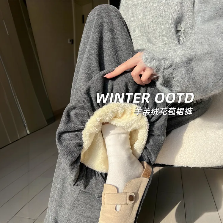 深灰色羊羔绒特厚花苞糯米裙裤女秋冬新款加绒保暖慵懒阔腿灯笼裤