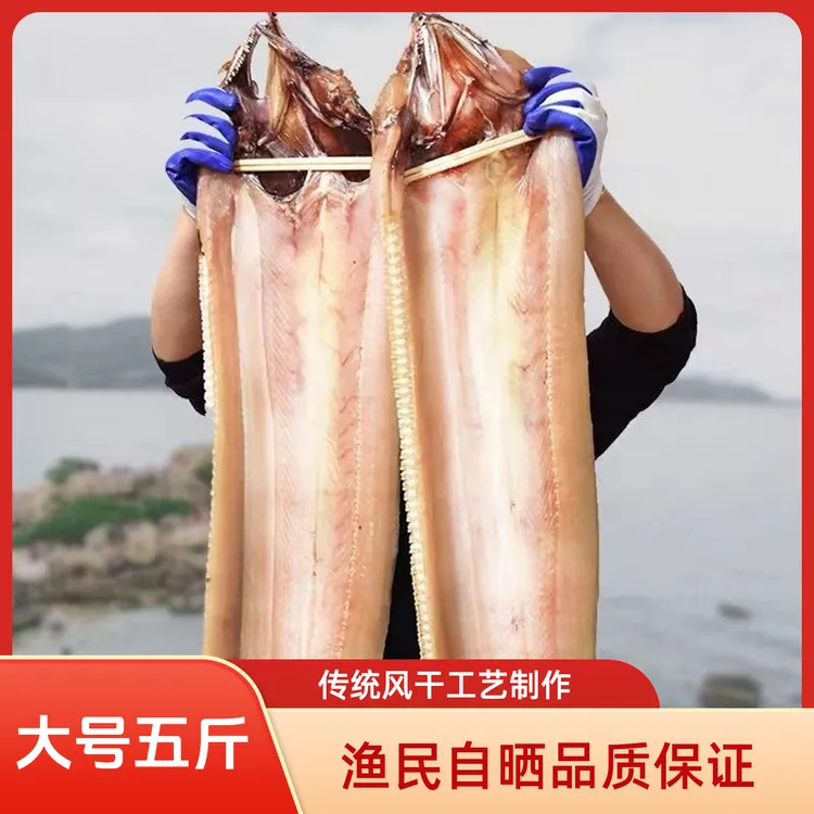 【源自深海】正宗东海大号鳗鱼干五斤  渔民自晒（3-5条六-七成干）