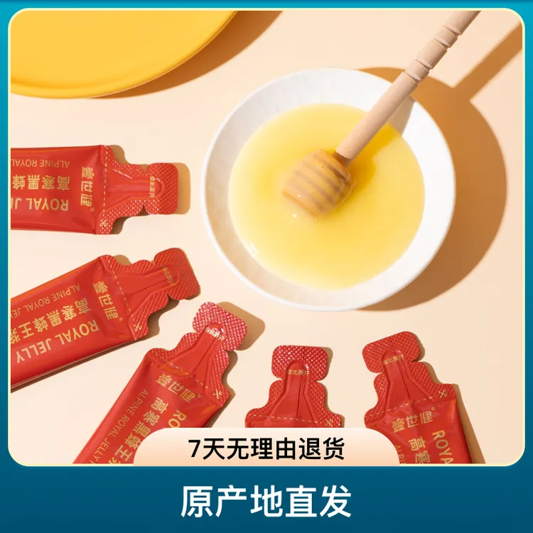 山野匠品 高寒蜂王浆 蜂王初乳 优等品 源自新疆 便携袋装300g