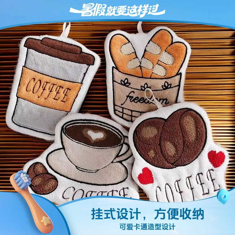 新款咖啡图案挂式擦手巾加厚珊瑚绒刺绣可爱抹手布厨房擦手巾柔软