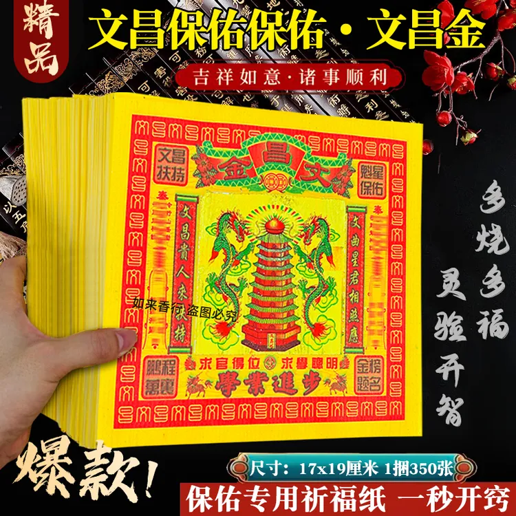 精品七彩金地藏金祈愿纸黄纸开智开慧金箔纸张张清晰加厚张张一样