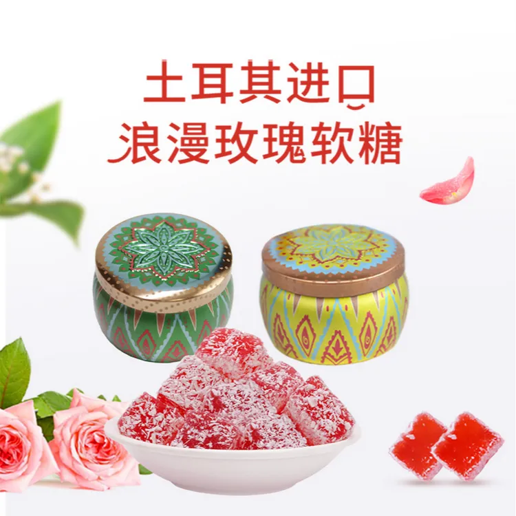网红糖果纳尼亚传奇土耳其软糖进口水果味玫瑰糖果零食土耳其特产