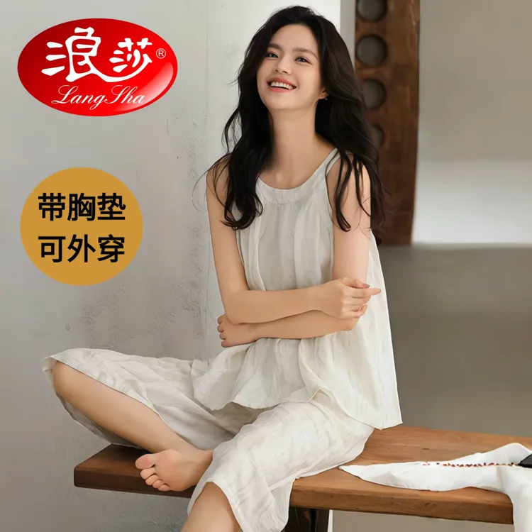 浪莎睡衣女士夏季带胸垫一体式吊带背心七分裤薄款女款家居服套装