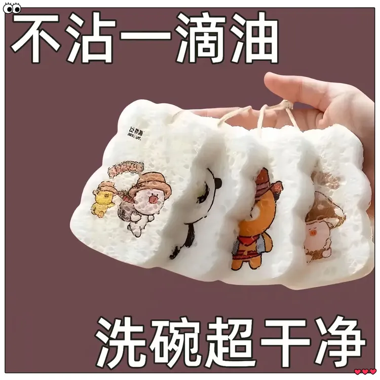 超值厚压缩木浆棉洗碗海绵擦吸水不沾油厨房清洁抹布可爱家用加厚
