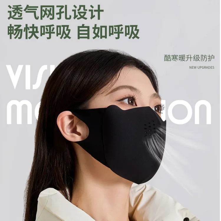 蕉品秋冬天然乳胶保暖防寒口罩面罩无痕透气抗菌3D立体防晒防螨虫