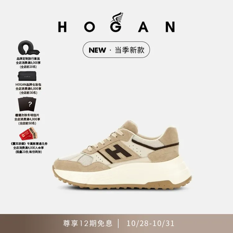【檀健次同款系列】HOGAN女鞋新品Hi-Fi系列H669休闲百搭厚底鞋