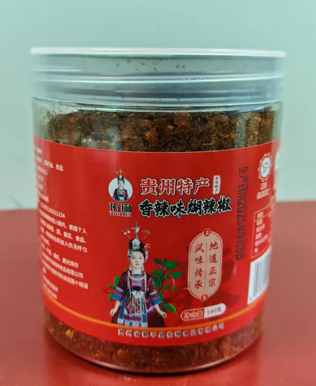 贵州特产麻辣鲜香辣椒面烙锅烧烤火锅干碟油碟蘸料