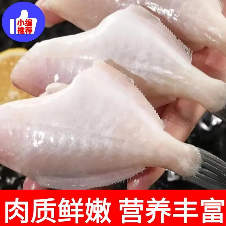 马面鱼耗儿鱼包剥皮鱼新鲜海捕四川重庆火锅食材免处理顺丰商品图