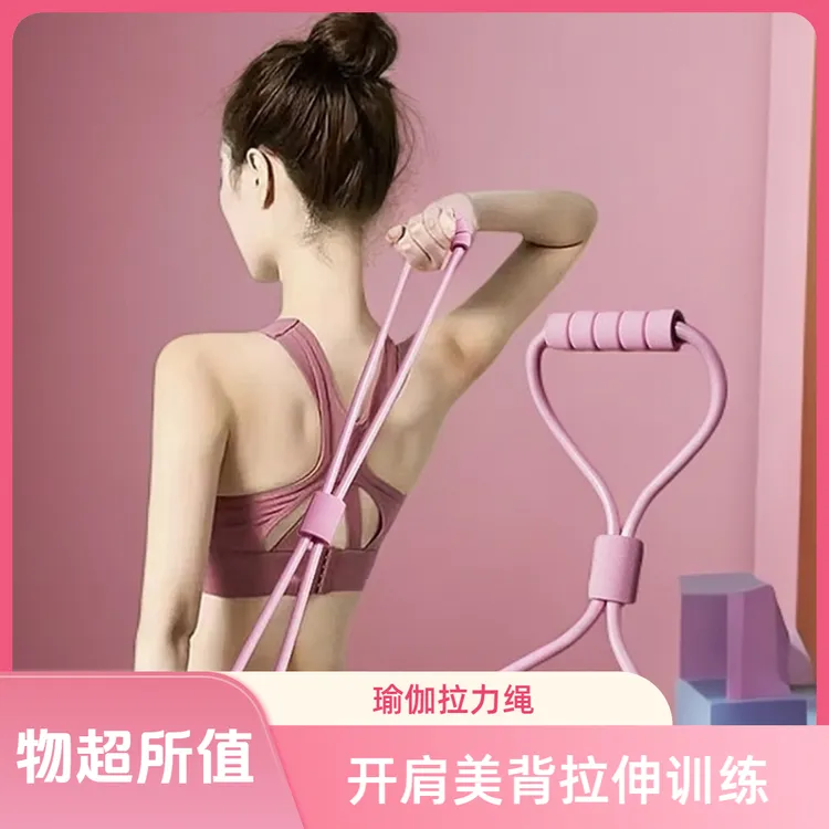 拉力器开肩美背训练拉力绳运动健身拉伸瑜伽带家用开背肩膀拉力带