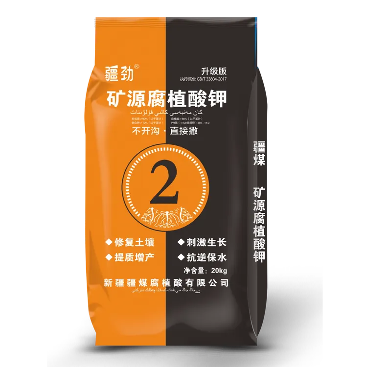 矿源黄腐酸钾有机水溶肥料调理土壤松土防板结生根养根抗重茬