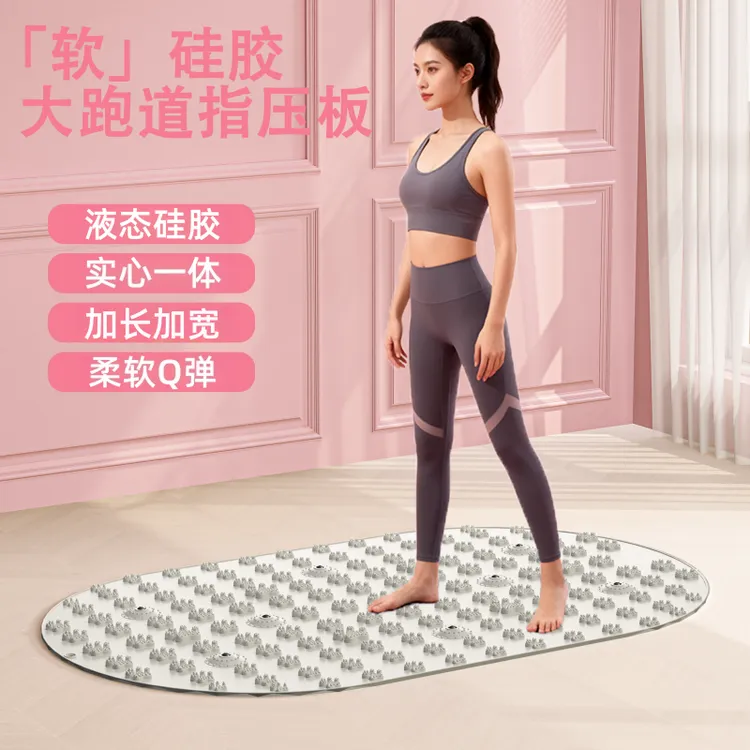 EPCK【软硅胶指压板】实心足底按摩垫家用超慢跑通经络脚垫加宽加大