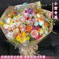 小雪专属·邂逅的浪漫【多巴胺混搭花束】生日节日送女生闺蜜女朋友鲜花礼物同城配送鲜花小时达