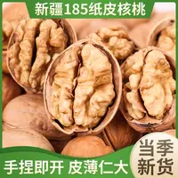 2025年新疆阿克苏185纸皮核桃原味生核桃3斤/5斤A