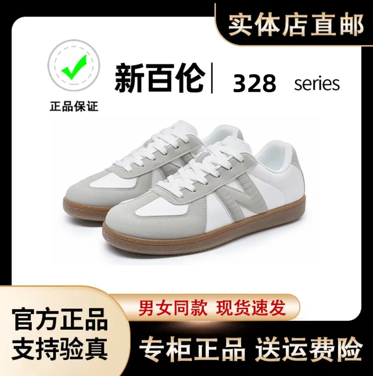 NEW BOLUNE/新百伦阿甘轻便增高男鞋夏季透气德训女鞋小白鞋