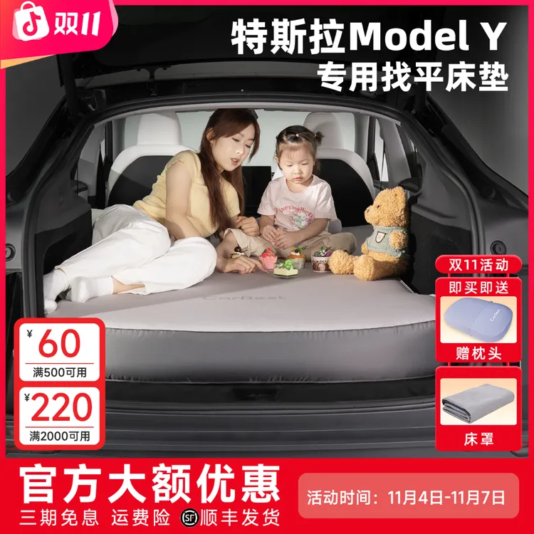 CarRest车小憩特斯拉model y床垫找平垫车载旅行床全平垫后排床垫