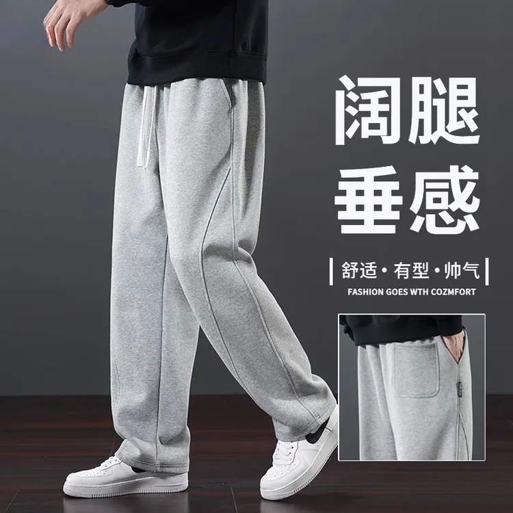 2025蛇年秋款男士卫裤春秋季宽松垂顺直筒长裤运动阔腿休闲裤男款