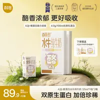 百菲酪 4.0g乳蛋白原生A2β-酪蛋白水牛奶儿童学生营养早餐奶 -GQ