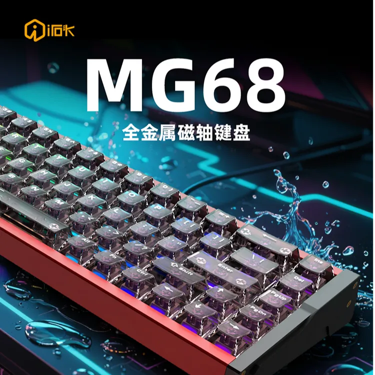 艾石头新MG68plus全铝CNC电竞级超稳Gasket结构socd防水磁轴键盘