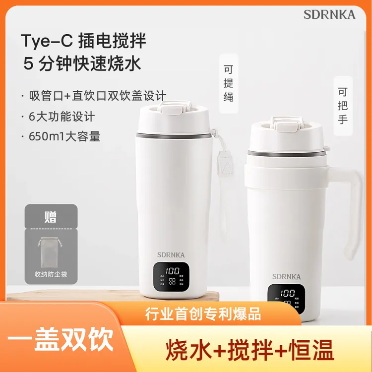 SDRNKA便携式烧水杯旅行电热水壶宿舍学生电热水杯咖啡泡奶搅拌杯