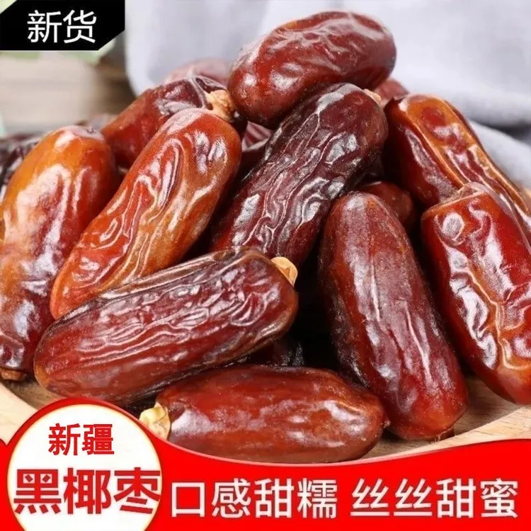 【发2斤】2025年新货奶香味黑椰枣黑椰枣零食休闲食品