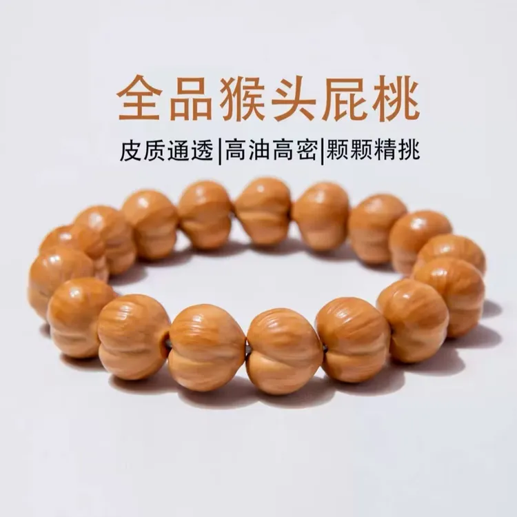 实物拍照猴头核桃聚宝盆料手工雕刻亮面爱心（屁桃）手串多款选项