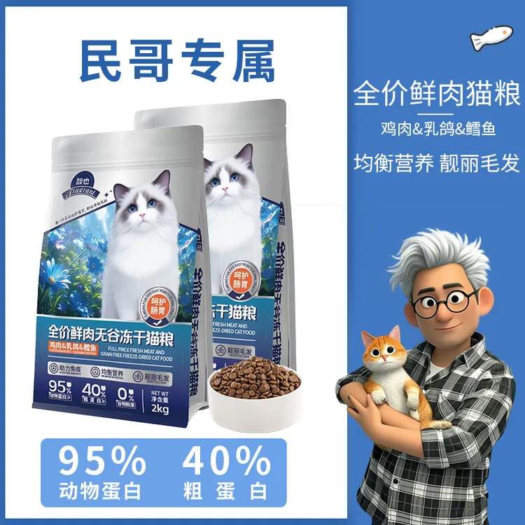 馥也无谷鲜肉全价主食猫粮全价成猫幼猫高蛋白性价比高猫粮2kg