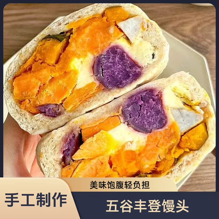 手工五谷丰登馒头健康粗粮代餐营养早餐速冻半成品150g