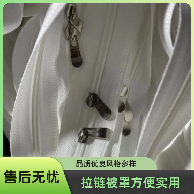 高级被罩拉链一米五(十条装)