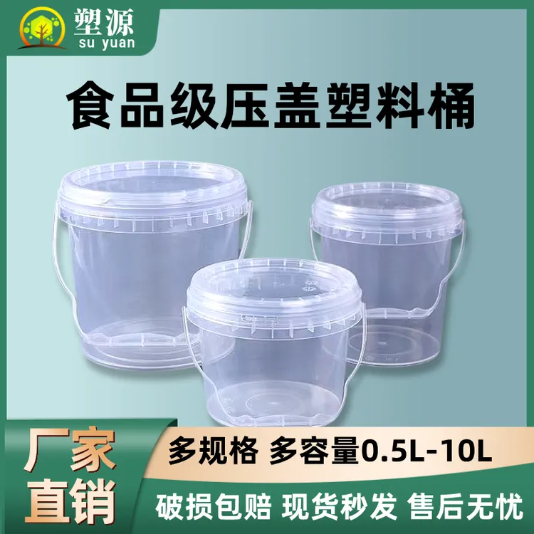 网红食品级圆形塑料桶打包一次性有盖带提便携透明白色密封桶家用