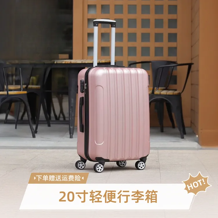 20寸旅行箱登机箱行李箱轻便大容量女士学生大容量男密码拉杆箱