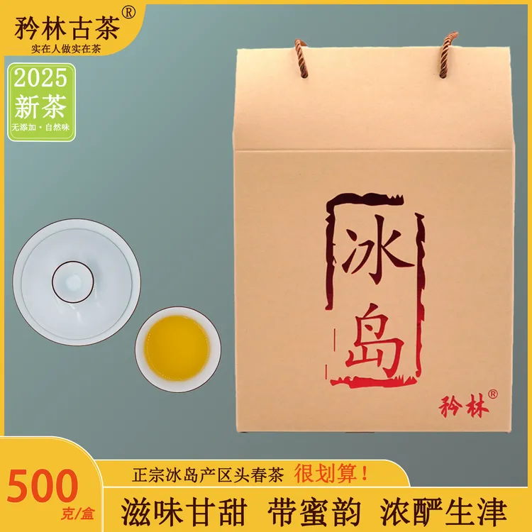 【冰岛乔木】头春云南普洱茶生茶 高级冰岛散茶叶 办公室口粮茶