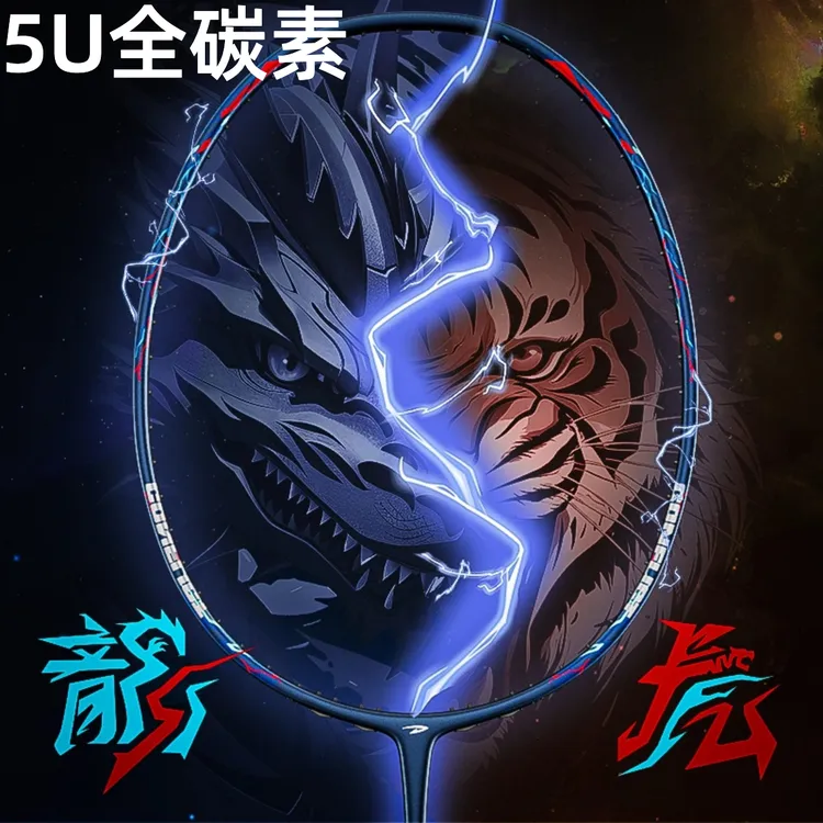 正品5U羽毛球拍正品耐打一体拍G5质保30LBS男友专业碳素纤维耐打