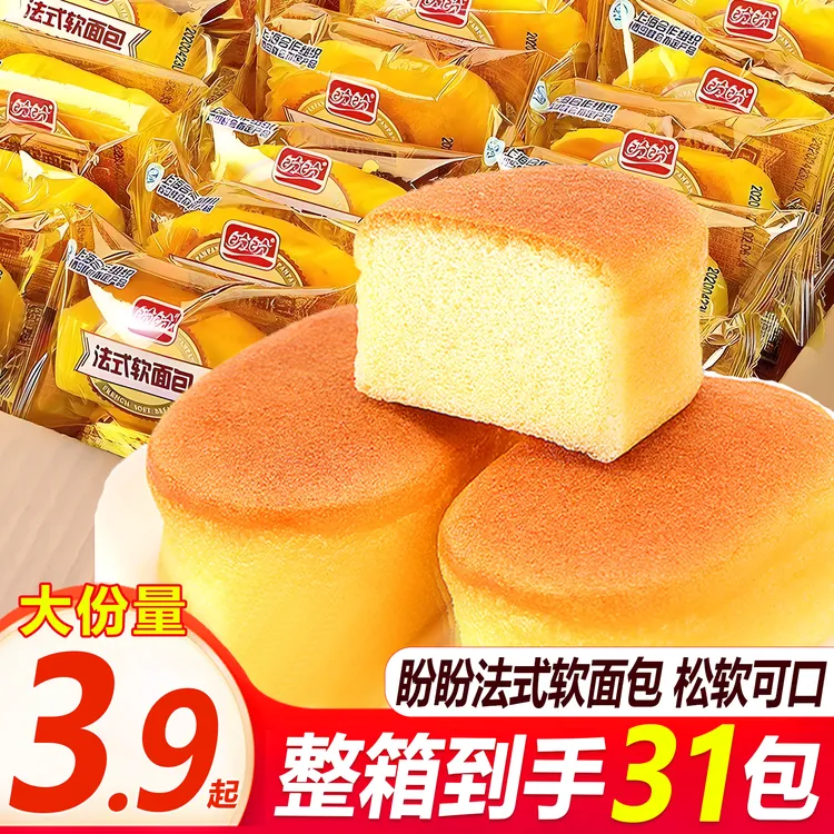 【整箱31包】盼盼法式软面包小面包长条面包蛋糕上班充饥休闲小零食
