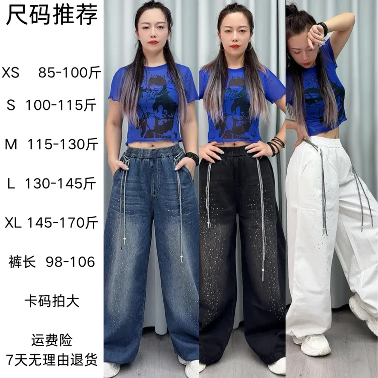 街舞潮牌牛仔烫钻高档面料双抽绳长裤辣妹显瘦时尚休闲长裤