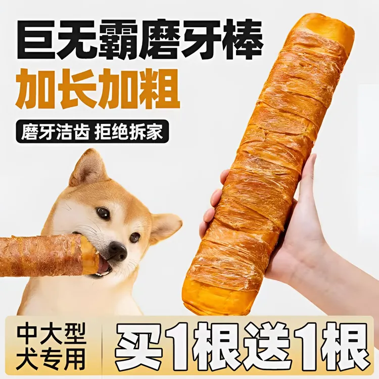 狗狗磨牙棒巨无霸真牛皮缠绕鸡肉营养酥脆大中型犬超耐咬洁齿解馋