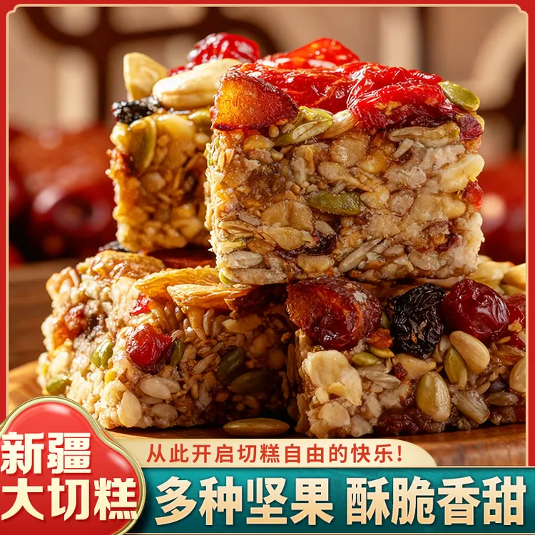 【西域华腾】新疆手工切糕玛仁糖500g/块孕妇妈妈营养零食糕点好吃