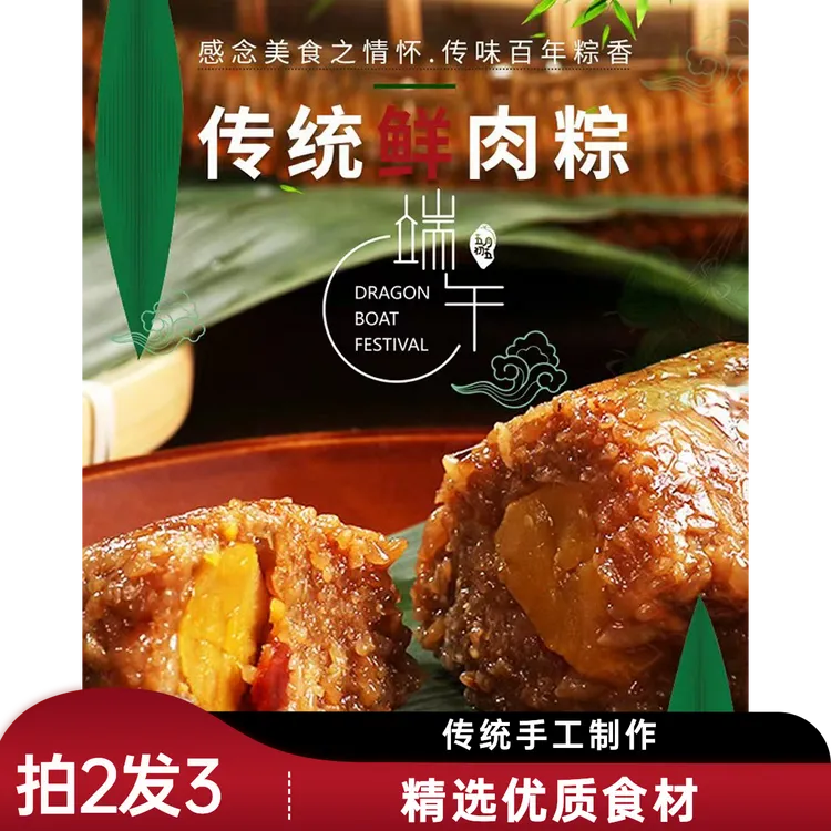 【拍2发3】嘉兴粽子咸蛋黄肉粽鲜肉大粽子早餐五花肉粽速食端午送礼