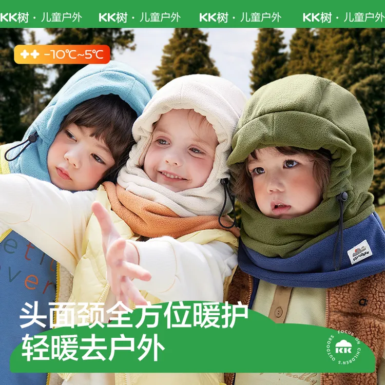 KK树儿童帽子围巾一体帽秋冬季男童女孩护耳宝宝防风面罩保暖围