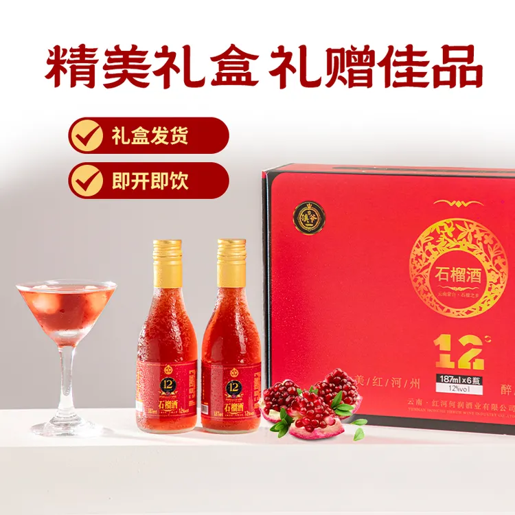 滇爷晚安小酒云南187ml甜酒果酒水果酒云南蒙自水果酒