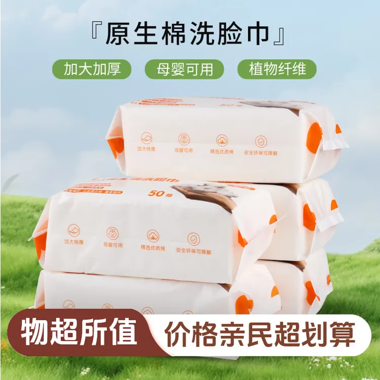 50抽纯棉加厚珍珠纹洗脸巾干湿两用母婴棉柔巾柔软不刺激优质批发