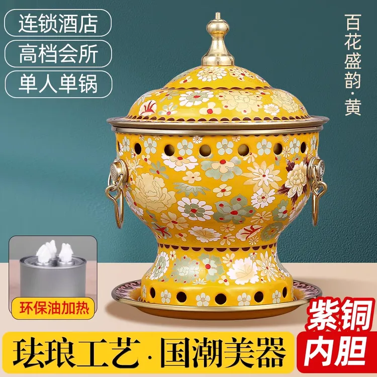 单人小火锅景泰蓝分餐酒精锅纯铜加厚会所高端一人铜火锅家用商用