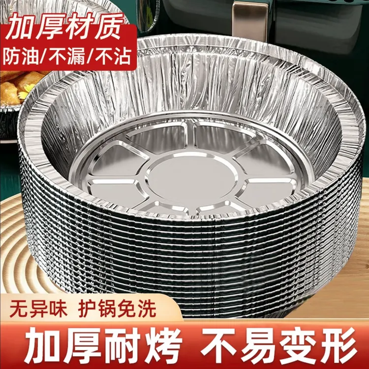 加厚【30只】空气炸锅锡纸盘烧烤箱烘培锡箔碗家用锡纸碗耐高温
