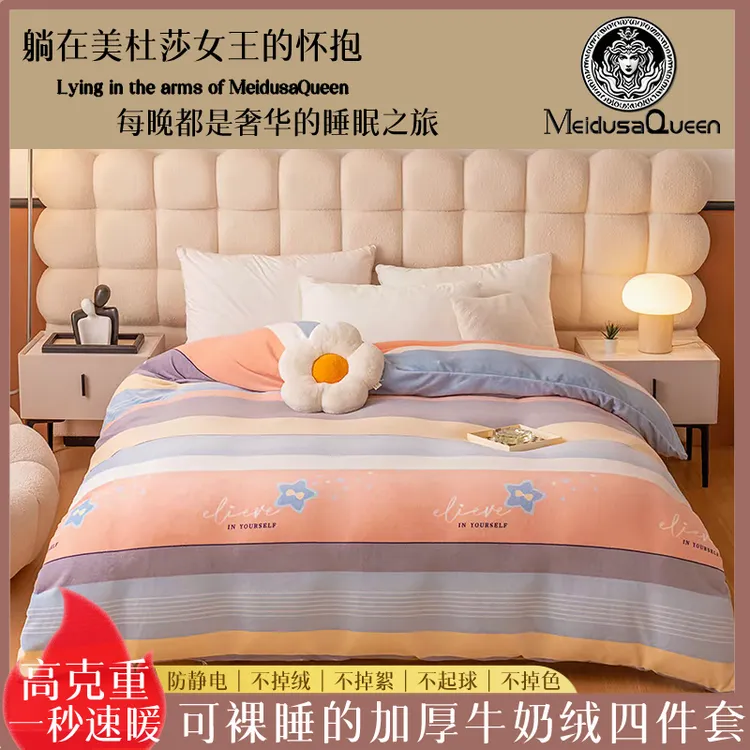 牛奶绒被套双面秋冬款加绒加厚高克重学生单人双人牛奶绒被罩被套