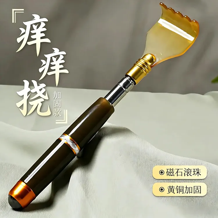 牛角色痒痒挠伸缩不求人老头乐挠痒按摩抓痒器耙子背部抓背好物背