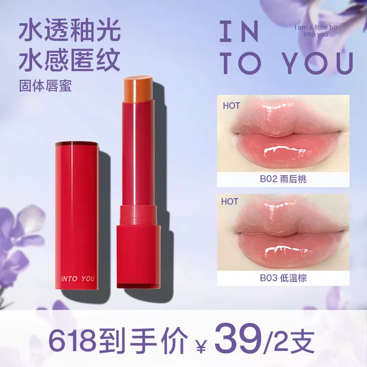 【短视频专属】INTOYOU融点口红双支镜面水光唇蜜唇彩学生党dsp