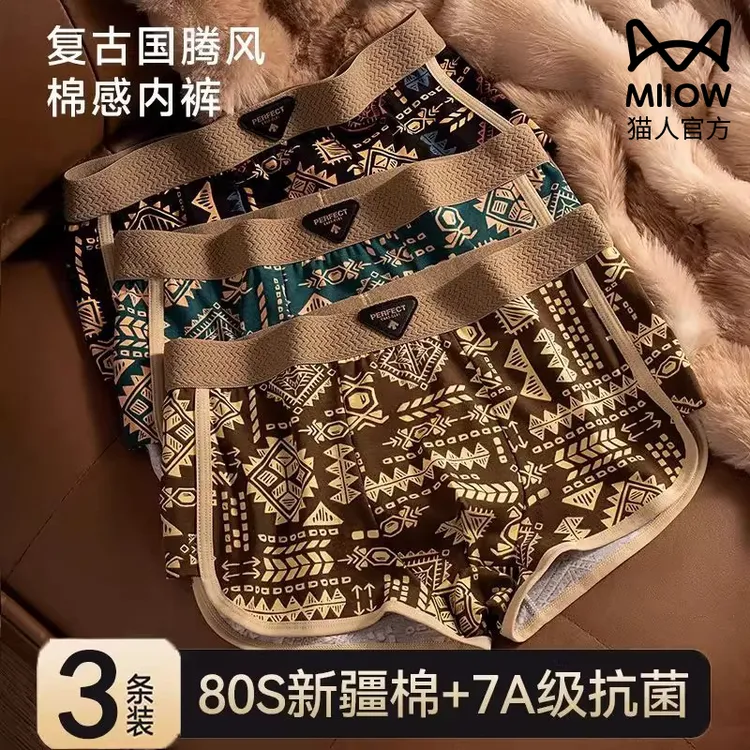 猫人男士复古风内裤男生棉质潮流美式民族风平角裤内裤四角女款