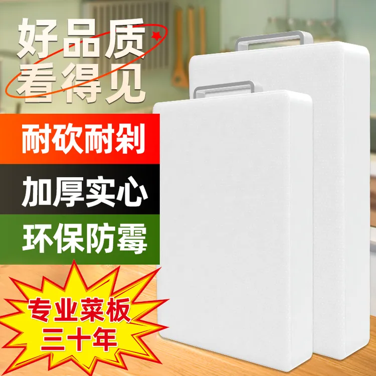 YonTuan/勇团家用厨房双面菜板防霉PE塑料案板切菜板砧板
