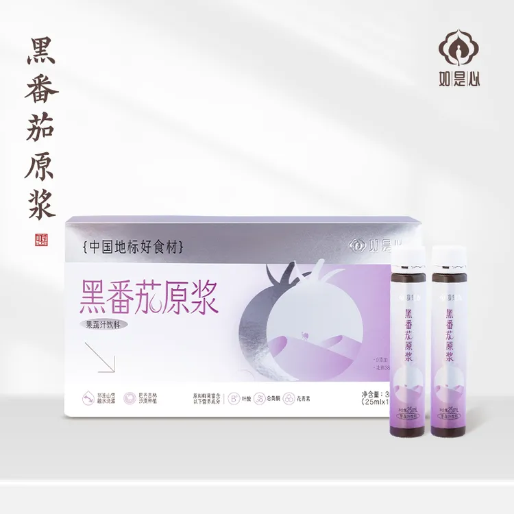 如是心 黑番茄原浆350ml/盒（25ml*14瓶）（买一送一）